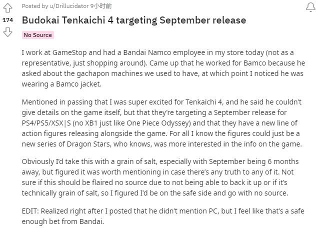 传言《龙珠Z：电光火石》新作标的今年9月发售