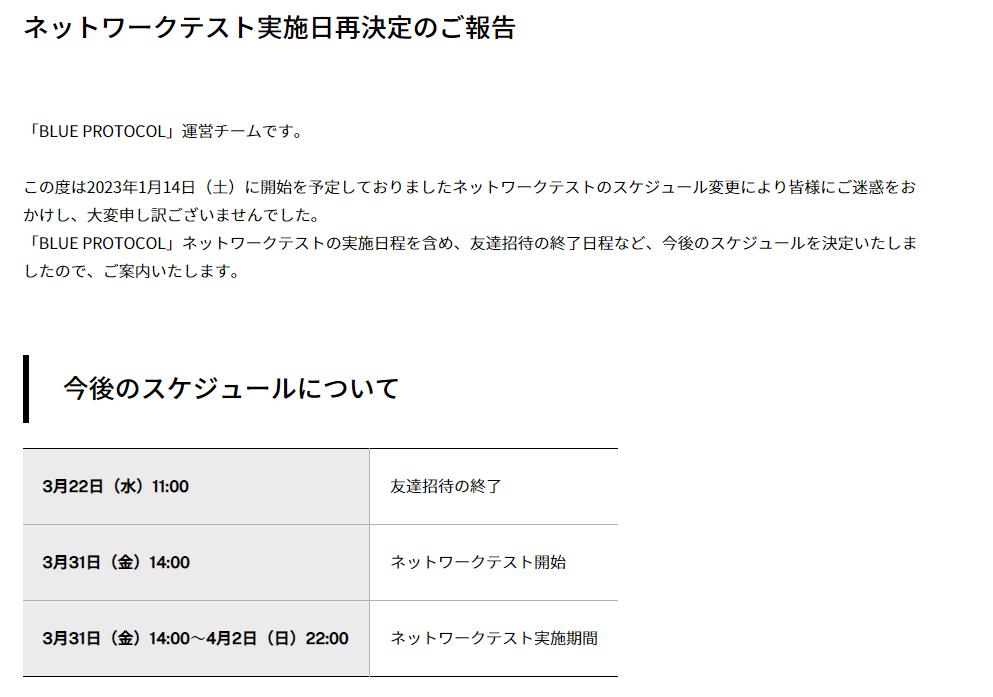 《蓝色协议》互联网测试日期确定3月31日开放