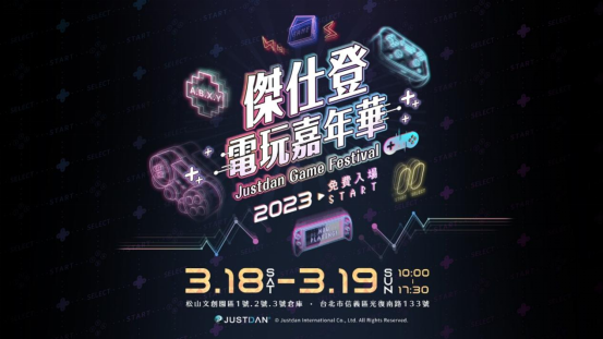 杰登游戏嘉年华3月18日正式开始！新作的试玩、舞台活动、赠品等着各位的光临。