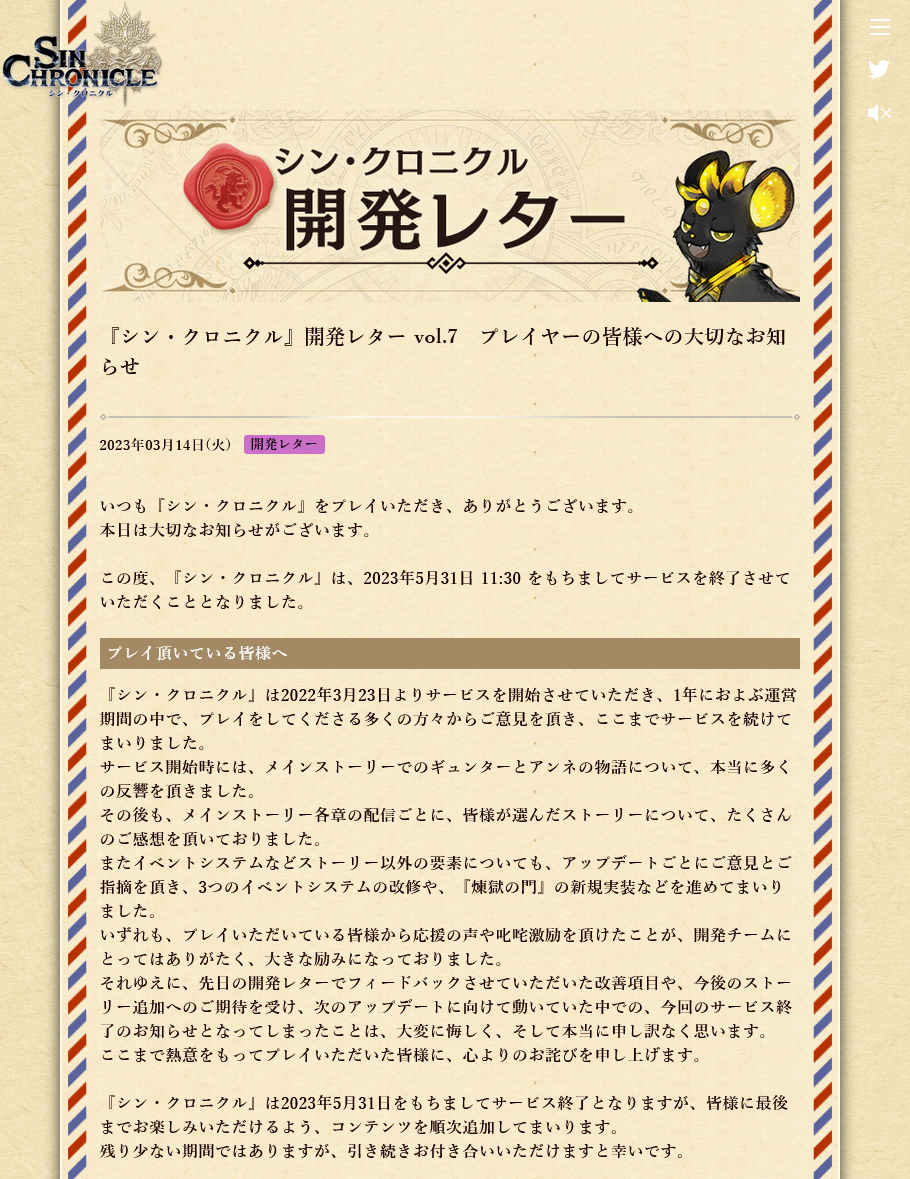 宣布巡演《真·锁链战记》月31日闭服