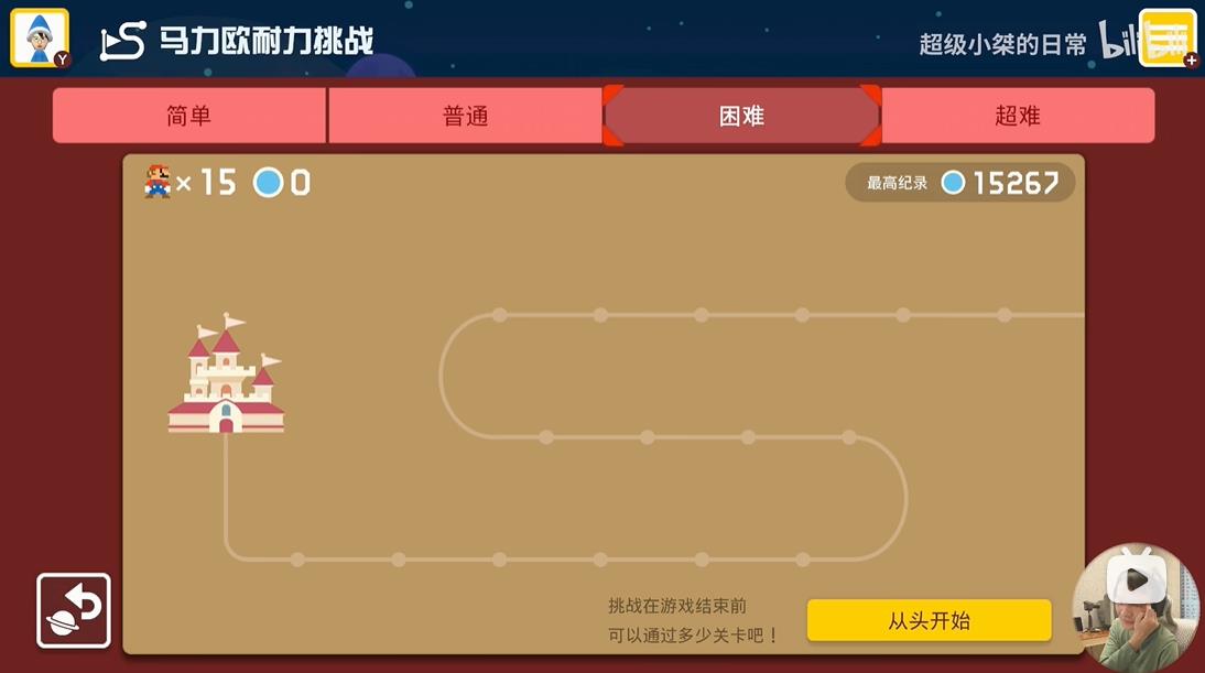 血压升高了，主播超级杰被一个熊孩子袭击了。马早2号的世界前30名纪录被打破