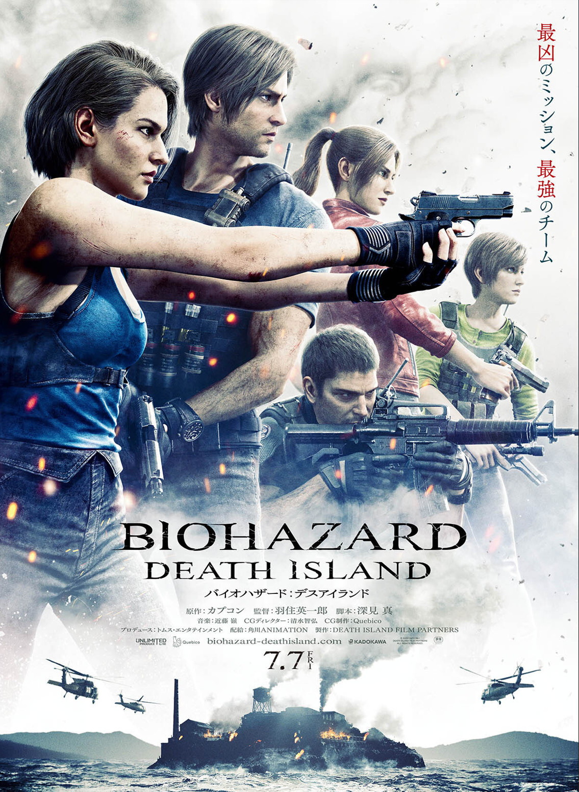 新的《生化危机 死亡岛》预告片将于7月7日发布。
