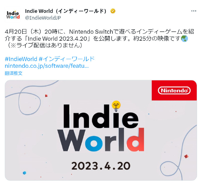 任天堂明天将举行一场新的独立游戏大会。
