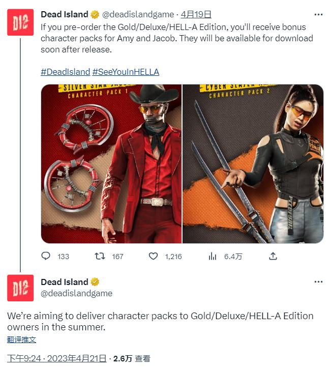 你也可以不买票吗？推迟《死亡岛2》豪华预购奖励
