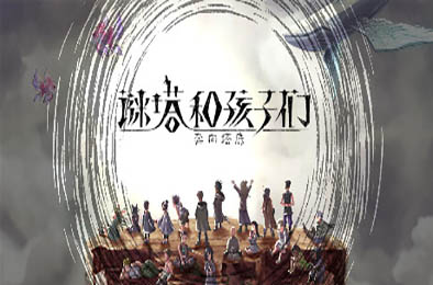 谜塔和孩子们—奔向塔底— / Arcana of Paradise —The Tower— v1.0.4