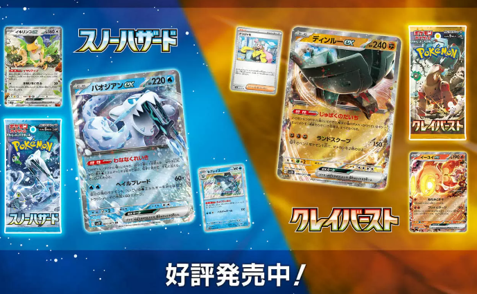 质疑饥饿营销纵容倒卖宝可梦，为新卡供应不足道歉
