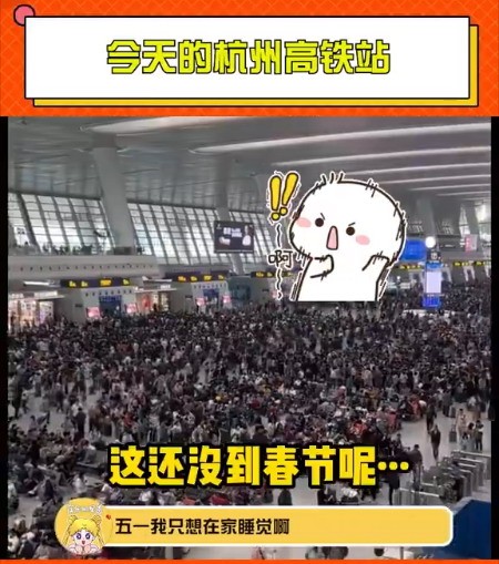 五一假期前夕，全国各地火车站开启拥挤模式，客流高峰已至。
