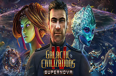 银河文明4：超新星 / Galactic Civilizations IV: Supernova v2.9