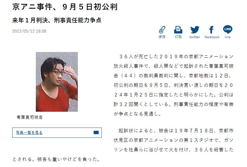 北京安尼纵火案嫌疑人公开审理结果将于明年1月25日公布。
