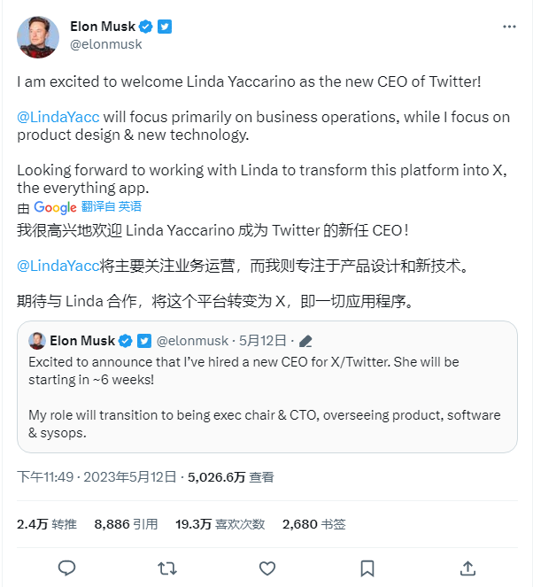 提拔“微信”马斯克敲定推特新任首席执行官
