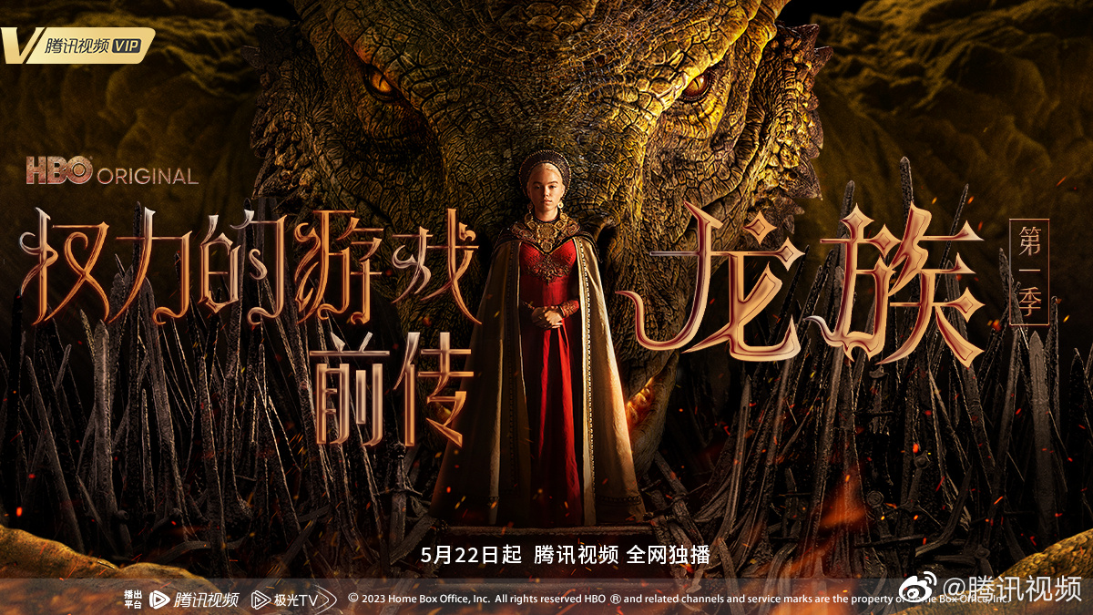 5月22日，腾讯视频宣布推出《龙之家族》
