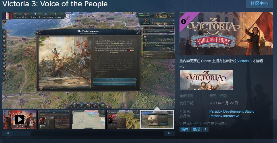 《维多利亚3：Voice of the People》现已推出沉浸体验包和新的扩展包。
