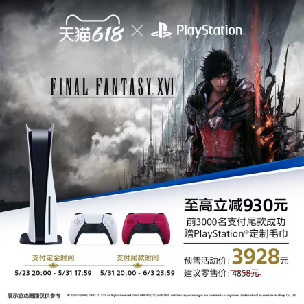 PS5618促销狂欢节期间，双手提手套装最高立减930元。
