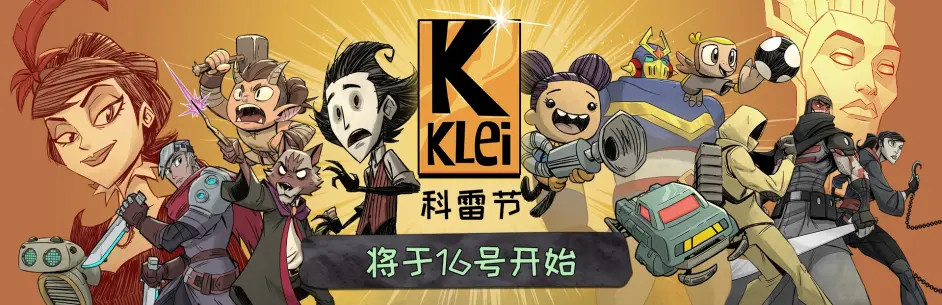 科里节和游戏战斗测试将于下周举行！
