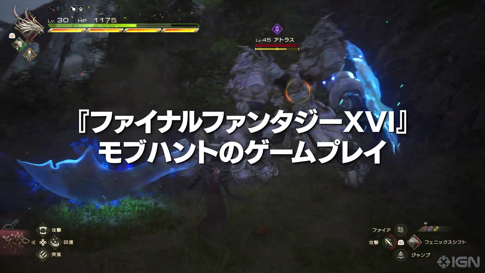 《最终幻想16》S新款真实手机将于6月22日在PS5上发售
