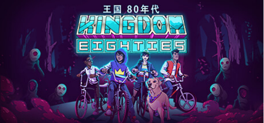 贪婪的夏天来了||_2cm981.com《王国 80年代》6月26日登录STeamPlatform
