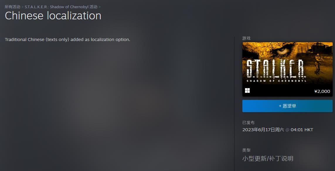 特别赞扬世界末日生存游戏《潜行者：切尔诺贝利的阴影》更新的蓬勃支持
