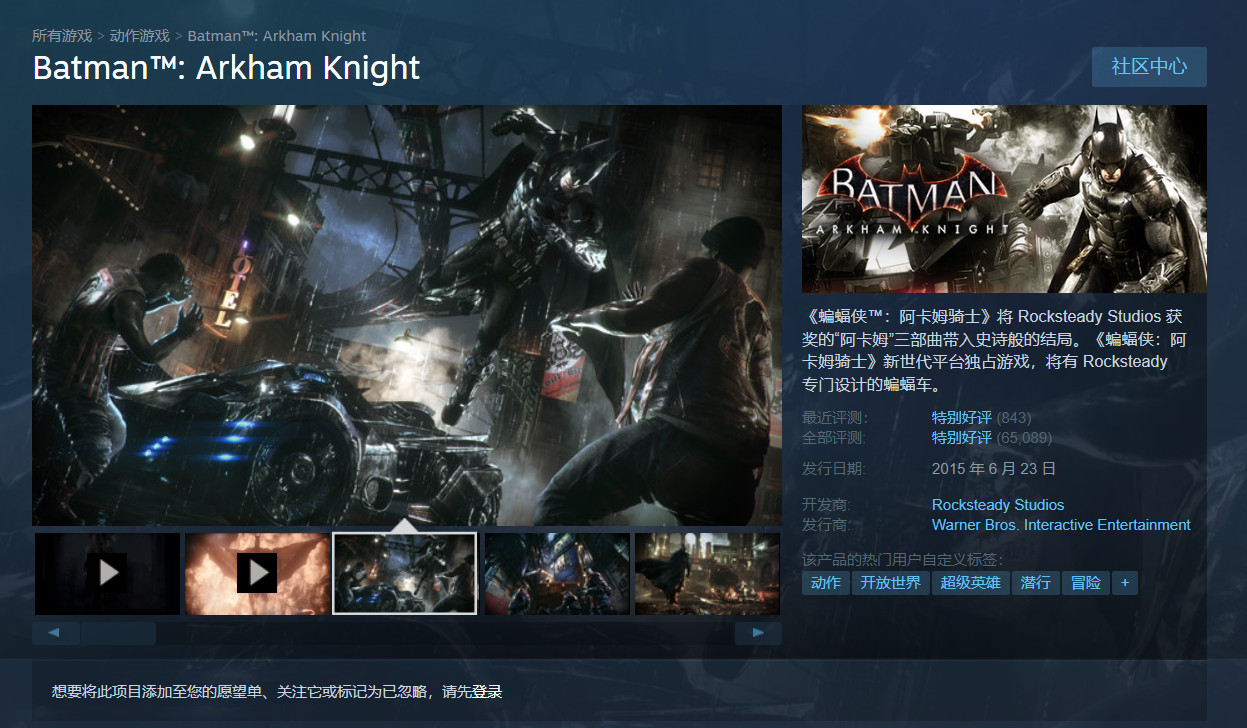 今天是《蝙蝠侠：阿卡姆骑士》S上线八周年纪念日。
