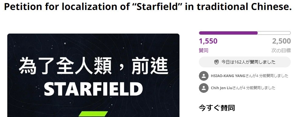 中国台湾玩家来贴吧求助：请支持《星空》盛世请愿
