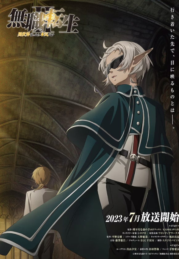 新剧照《无职转生》第二季将于7月2日发布。
