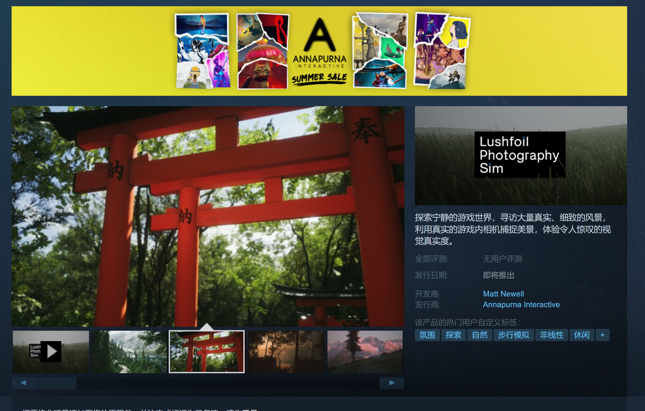 《模拟美景摄影》发布大量截图推荐GTX1080显卡
