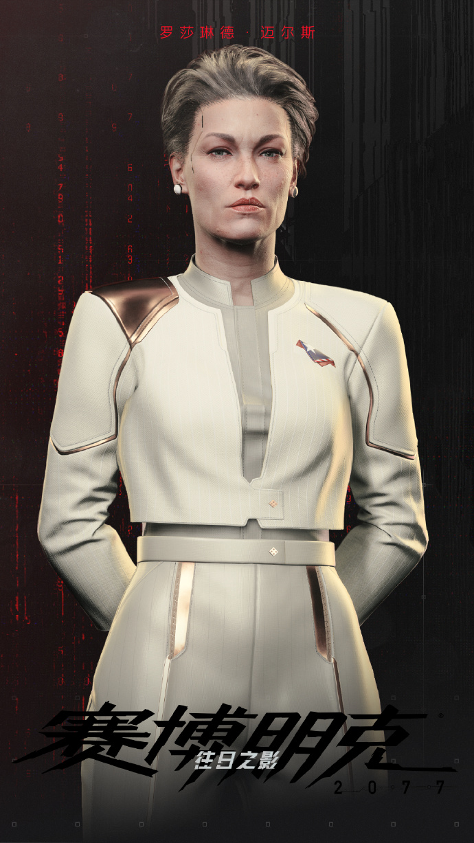 《赛博朋克2077：往日之影》美国总统情报发布
