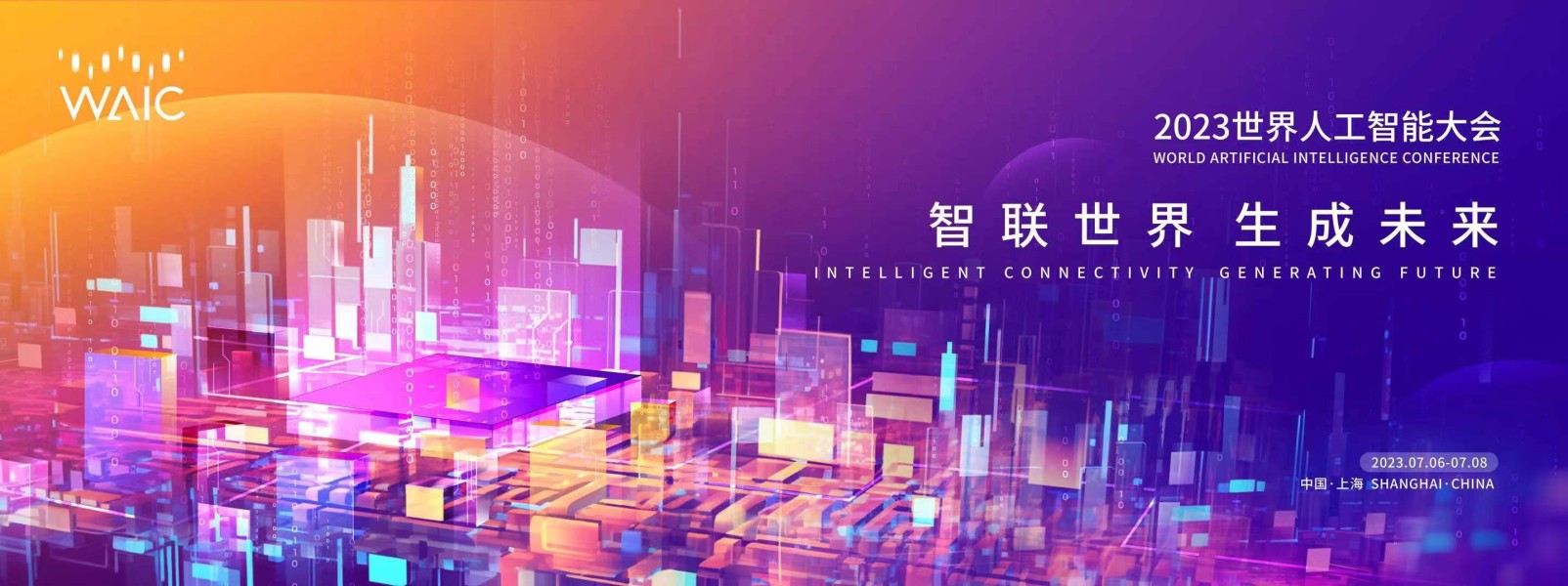 中国工程院院士高文：将建设2000亿参数的自然语言大模型库
