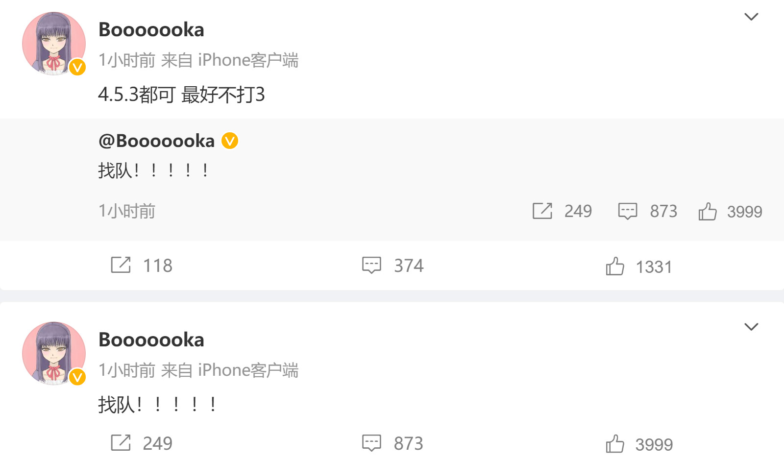 《DOTA2》茶队第四名博博卡离开球队加入卡卡。
