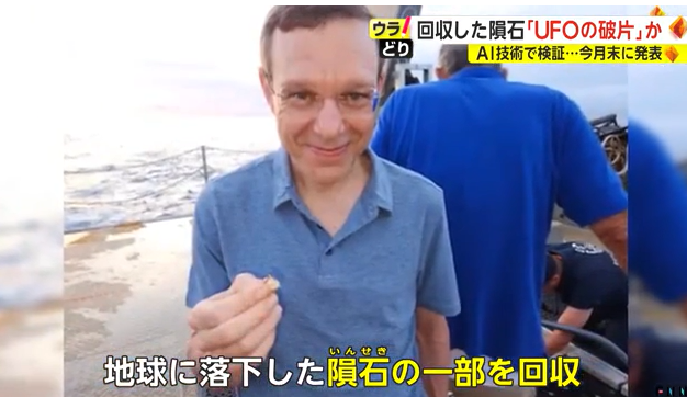 哈佛大学教授称发现不明飞行物碎片计划用人工智能技术进行验证
