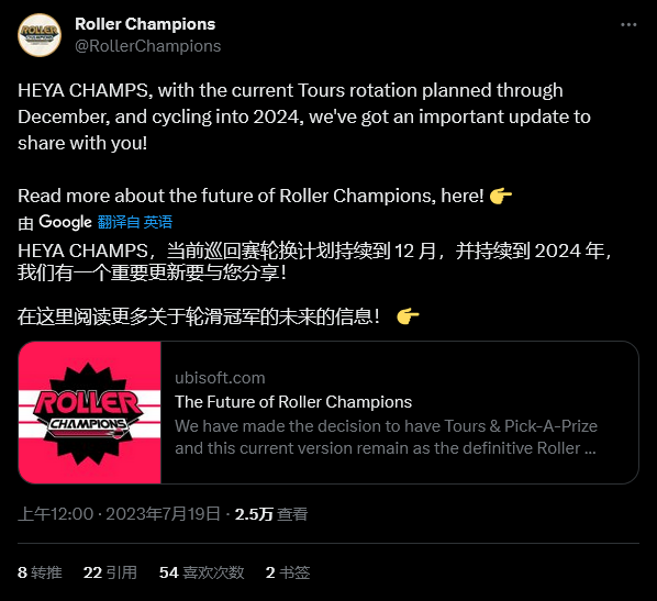 育碧《冠军冲刺》的未来是不确定的，它将在未来停止更新内容。
