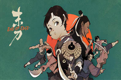 末刀 / End of Edge