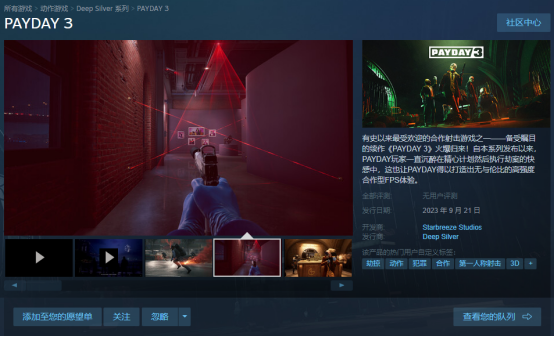 收获日3PAYDAY3抢先考试资格预约教程提前体验年度精品力作
