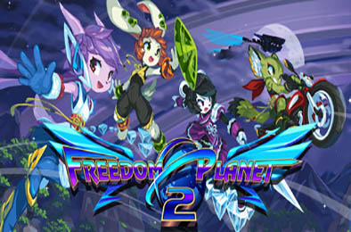 自由星球2 / Freedom Planet 2 v1.2.3r