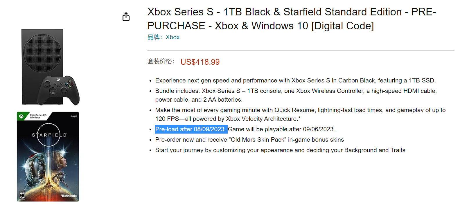 亚马逊商城暗示：《星空》8月9日开始预装
