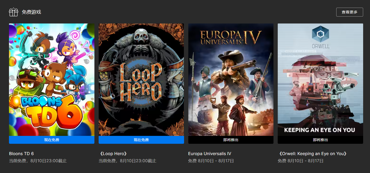 EPICPLUSOne：《欧陆风云4/Europa Universalis IV》免费！
