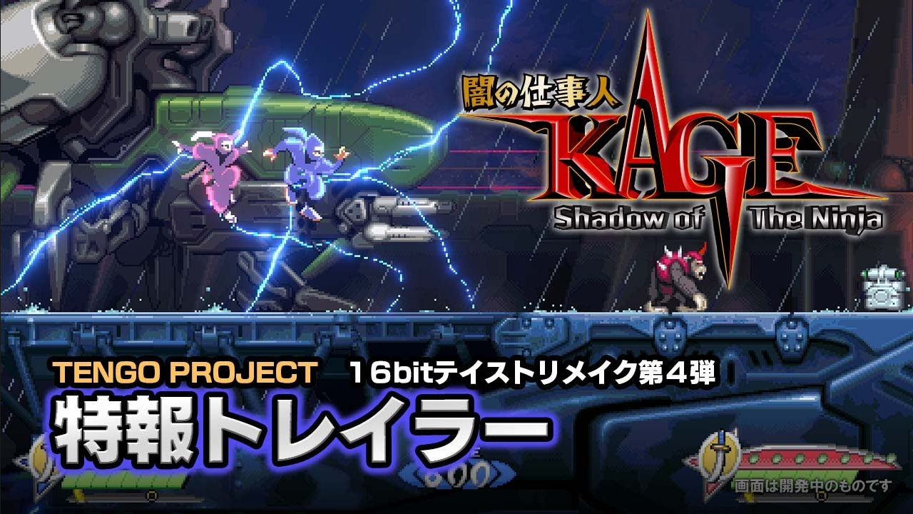 FCClassic《赤影战士KAGE》Reduction宣布首个官方通知
