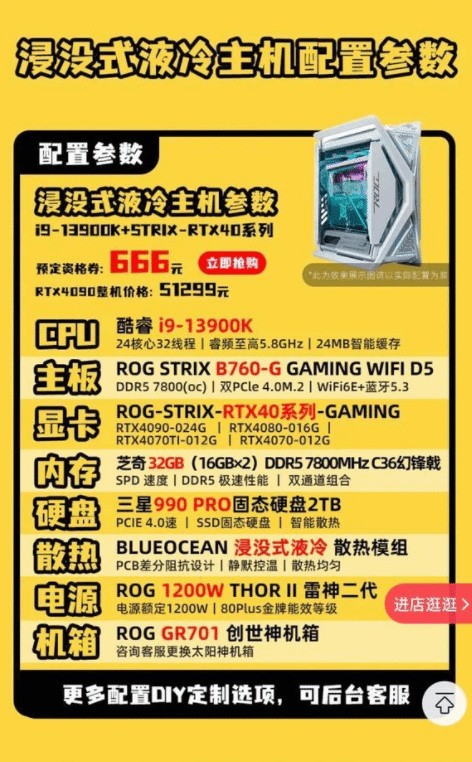 超级小杰电脑店翻案：扬言要让电脑奸商过不去
