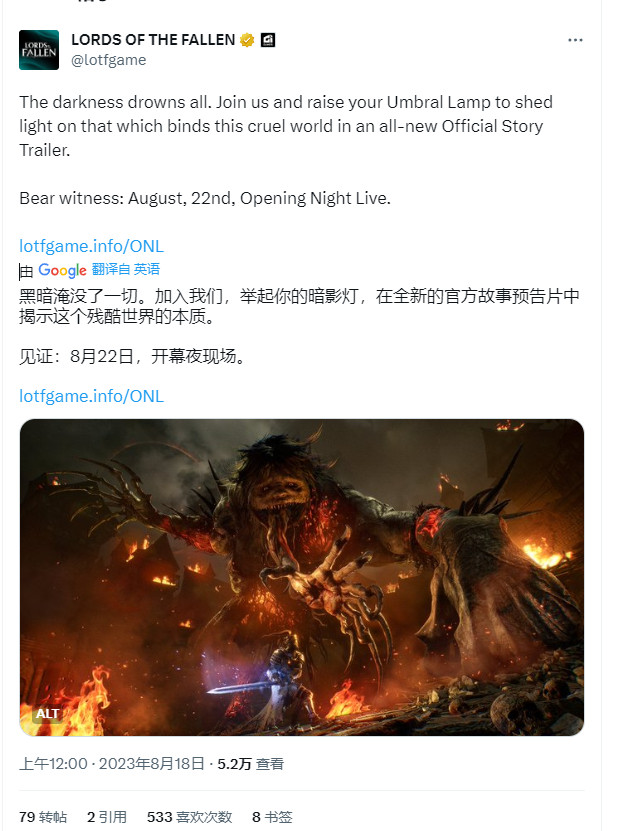 《堕落之主》将在科隆首映当晚宣布推出新的故事预告片
