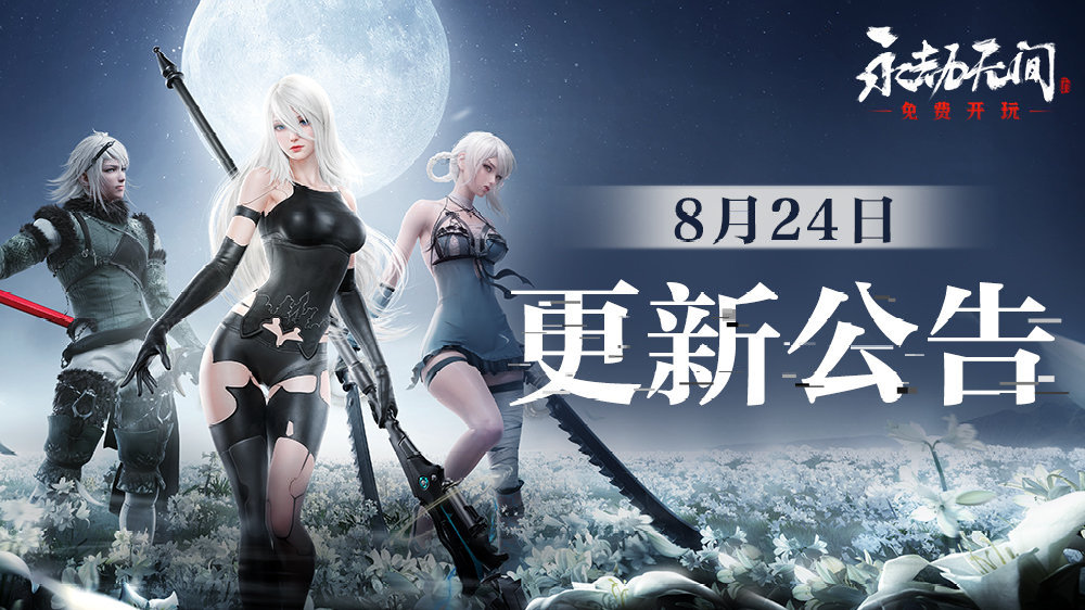 《永劫无间》尼尔将第二枪A2和肯尼捆绑在网上。
