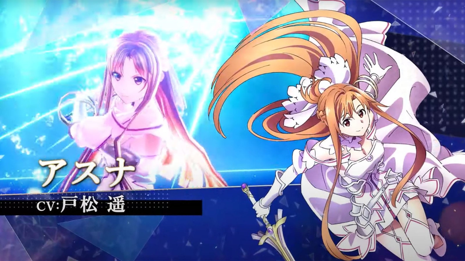 《刀剑神域：异绊集结》的新预告片展示了要玩的角色。
