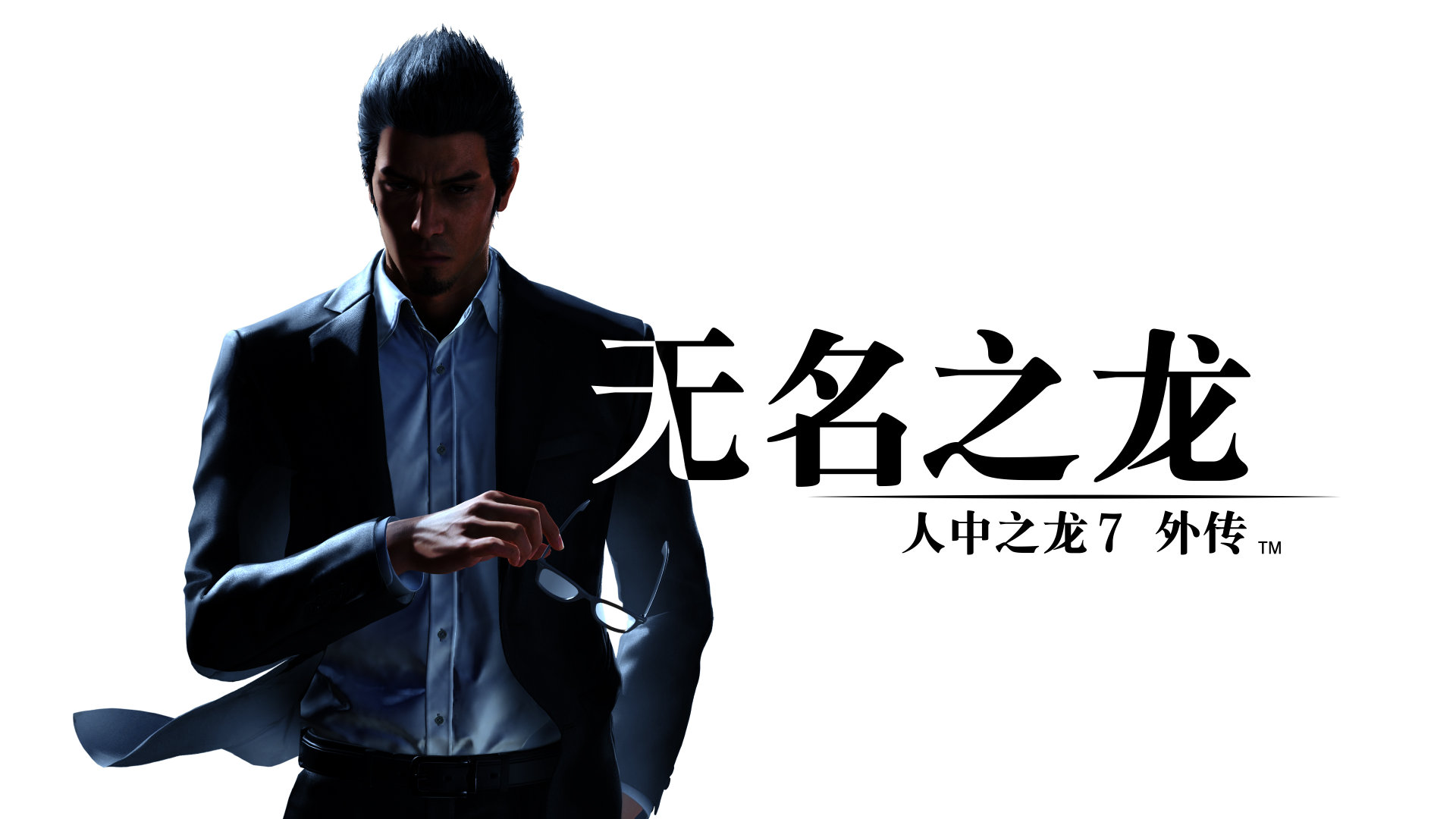 《人中之龙7外传 无名之龙》娱乐场所11月9日发售详情
