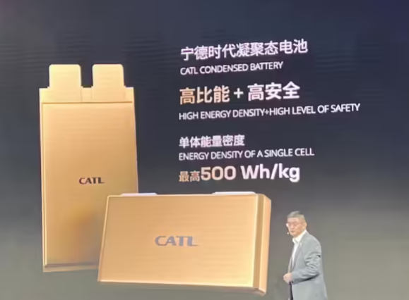 宁德时代正在合作研发电动载人飞行器，量规级别的凝聚态电池即将量产。

