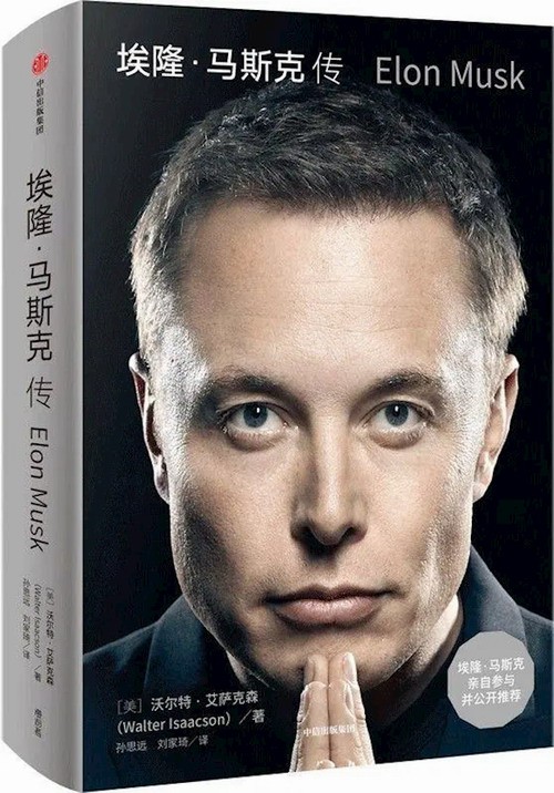 网上评论《马斯克传》是双文：招人炒人，成功找到新女人生孩子。
