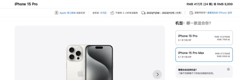 果粉身体很老实！IPhone15系列大受欢迎：苹果再次获胜

