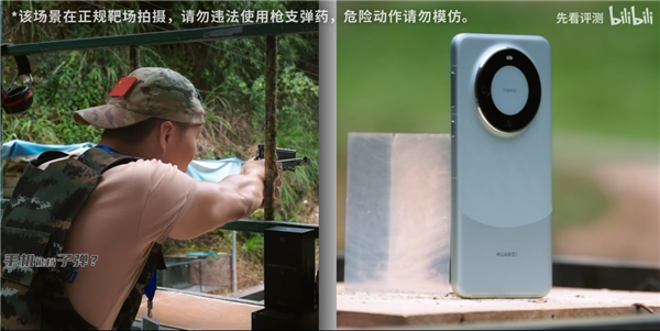 华为的手机能挡住子弹吗？量身定做的华为Mate60Pro一枪中弹。

