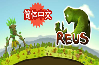 造物主 / Reus v1.6.5