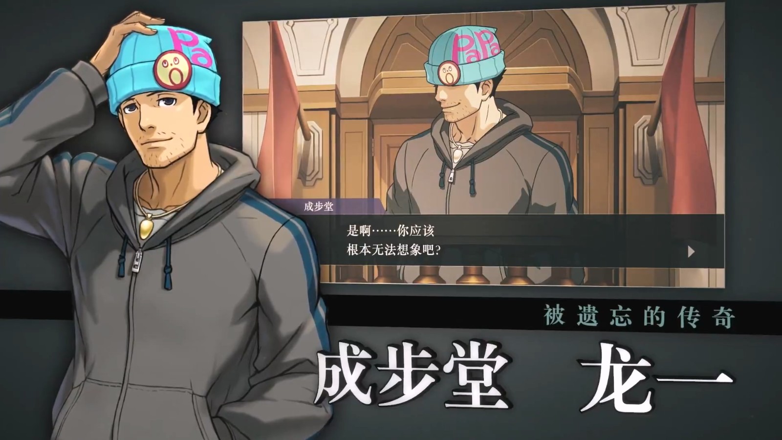 《逆转裁判456：王泥喜精选集》将于明年1月25日上线，登陆多个平台。
