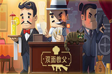 双面教父 / Don Duality v1.07