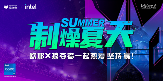 走出圈子，玩到一个新的高度！捕食者篮球城挑战赛圆满落幕！
