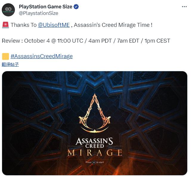 《刺客信条：幻景》媒体评级将于10月4日上调
